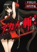 akame-ga-kill-67